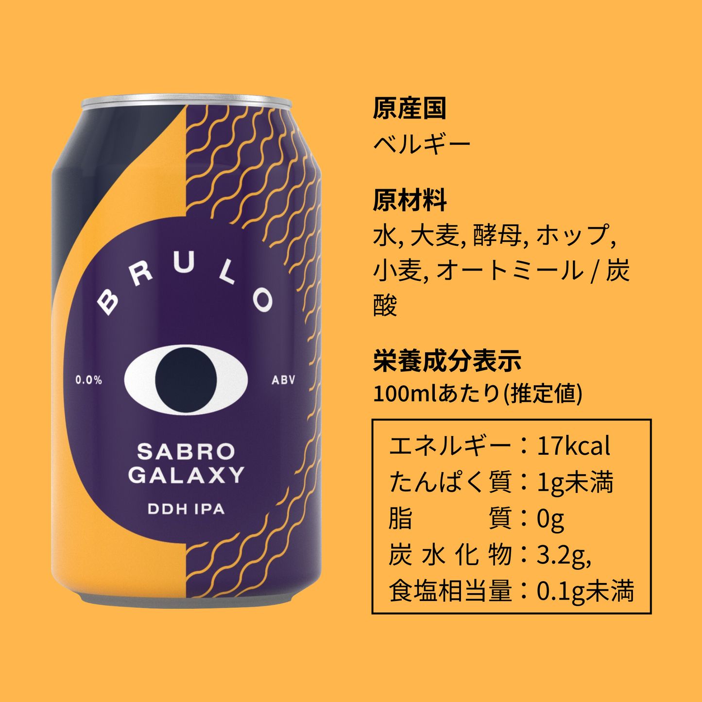 【母の日ギフト】ノンアルコールビール BRULO（ブルーロ） 0.0% 330ml 5種10本 ギフトボックスセット