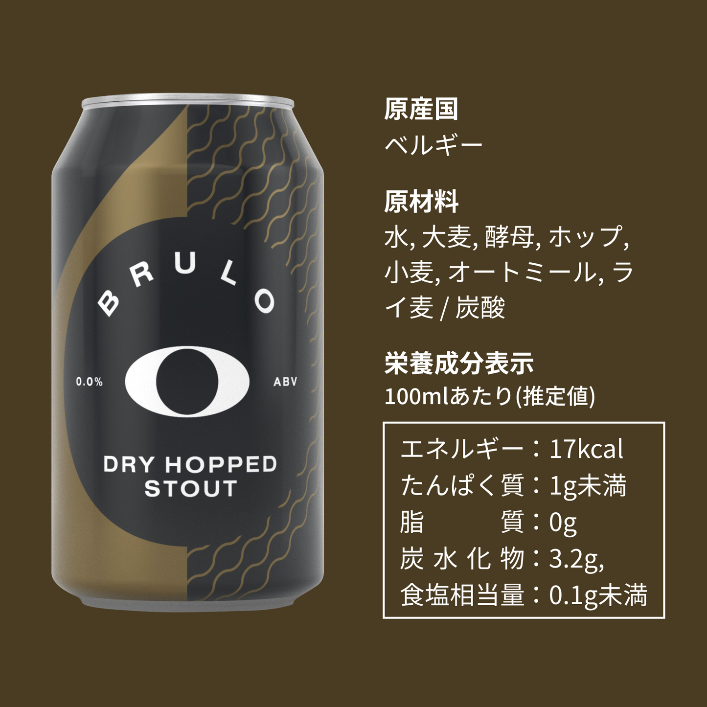 【母の日ギフト】ノンアルコールビール BRULO（ブルーロ） 0.0% 330ml 5種10本 ギフトボックスセット